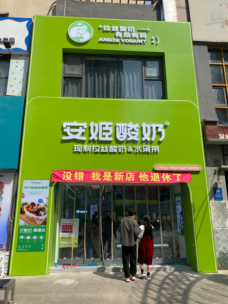 加盟店铺