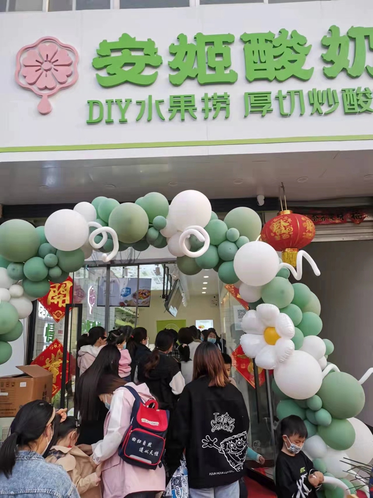 加盟店铺